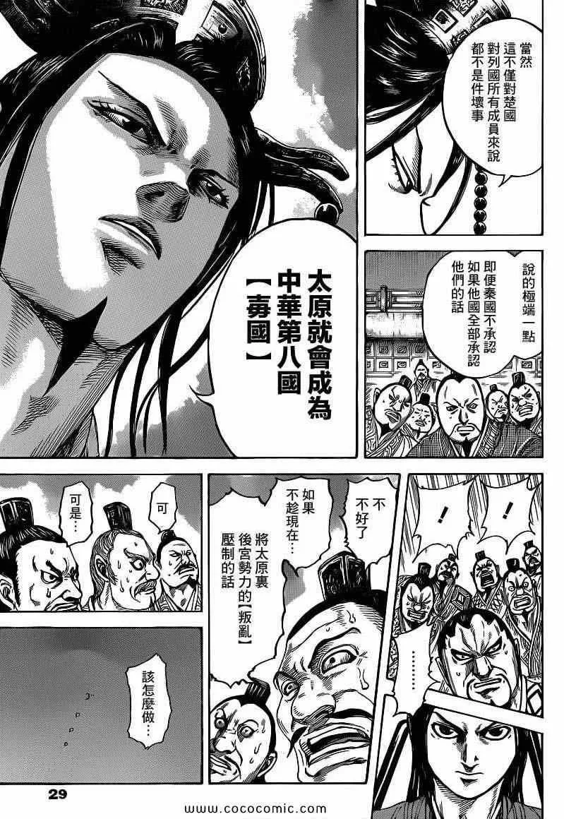 第405话 第17页