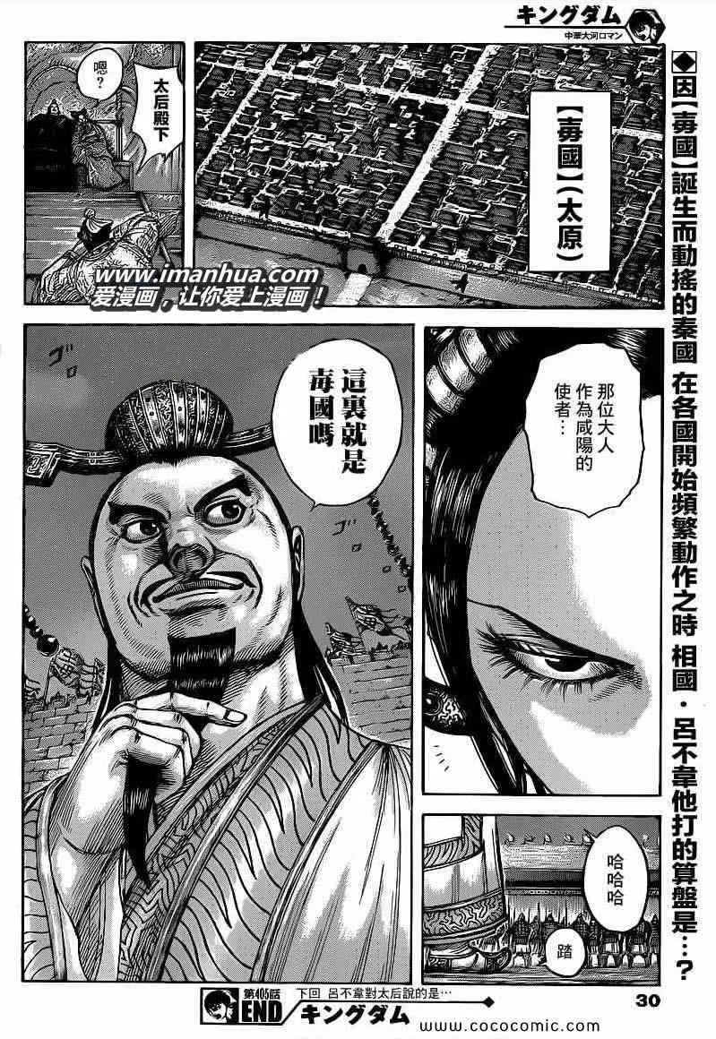 第405话 第18页