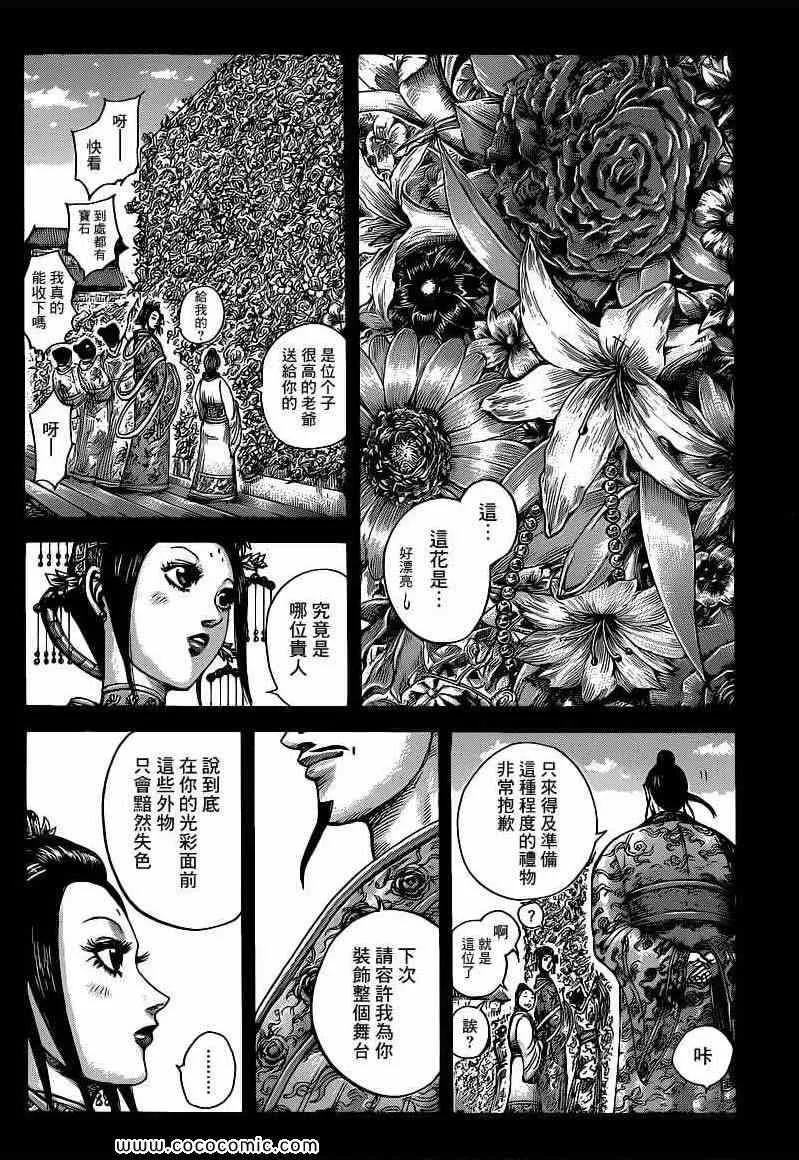 第406话 第2页