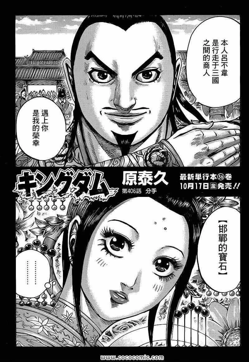 第406话 第3页