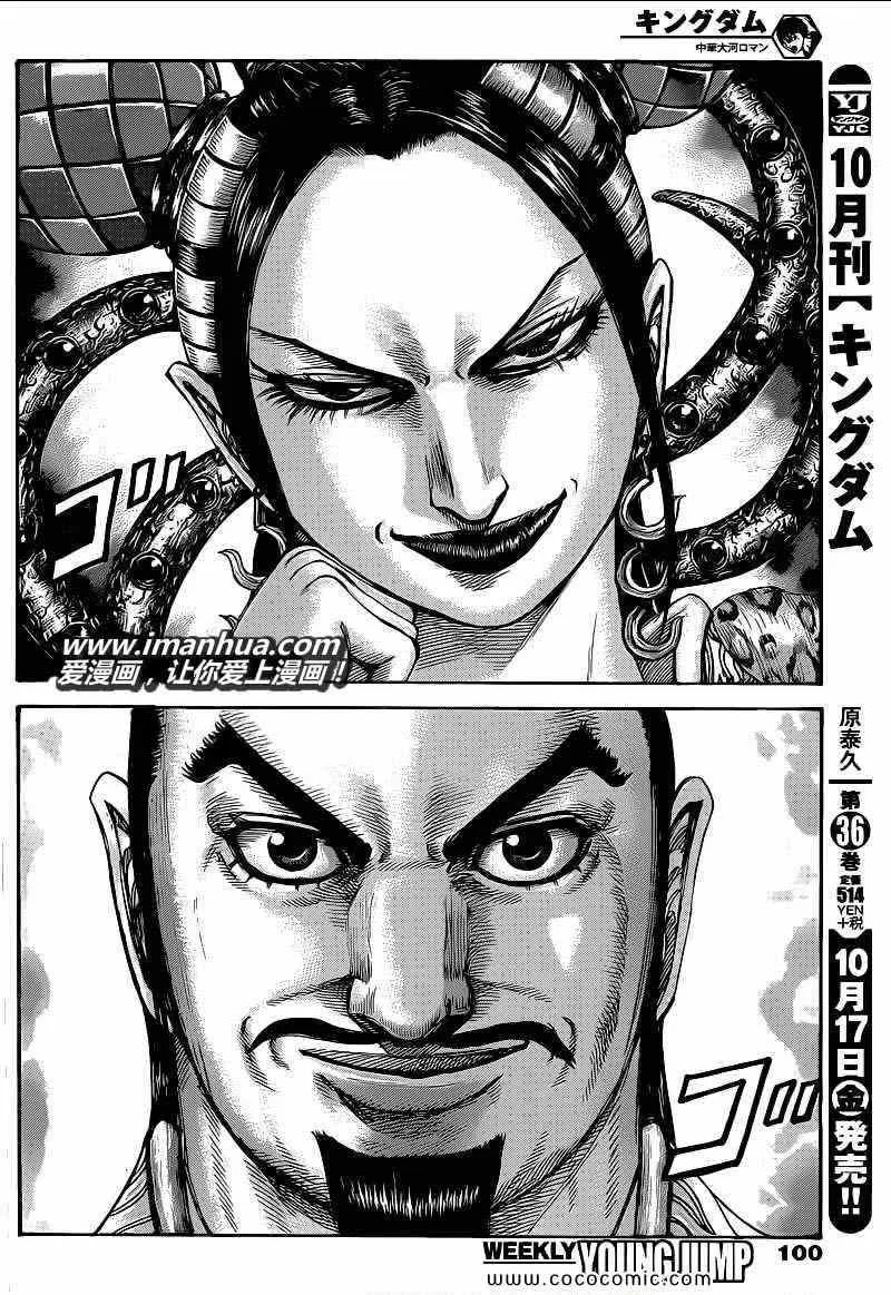 第406话 第4页