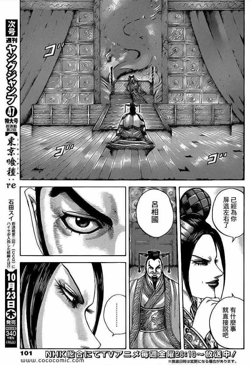 第406话 第5页