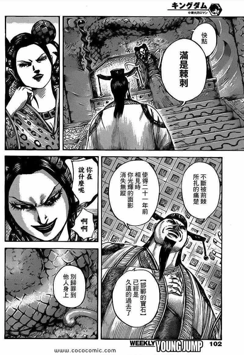 第406话 第6页