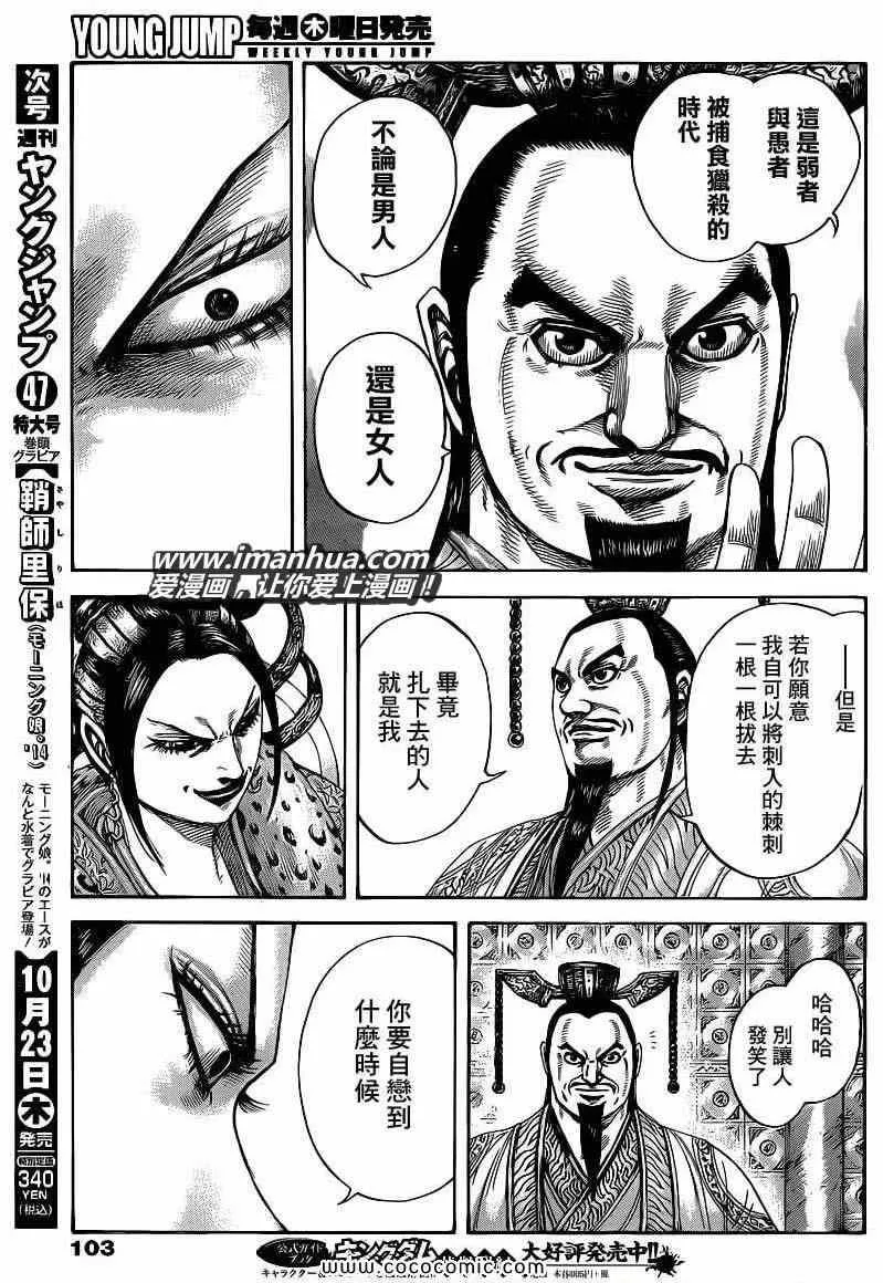 第406话 第7页