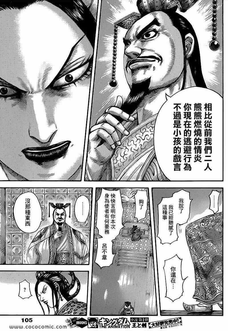 第406话 第9页