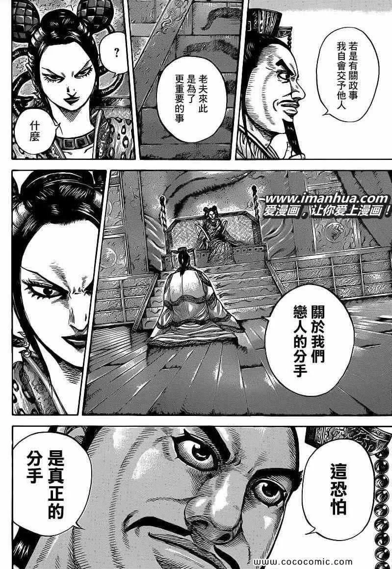 第406话 第10页