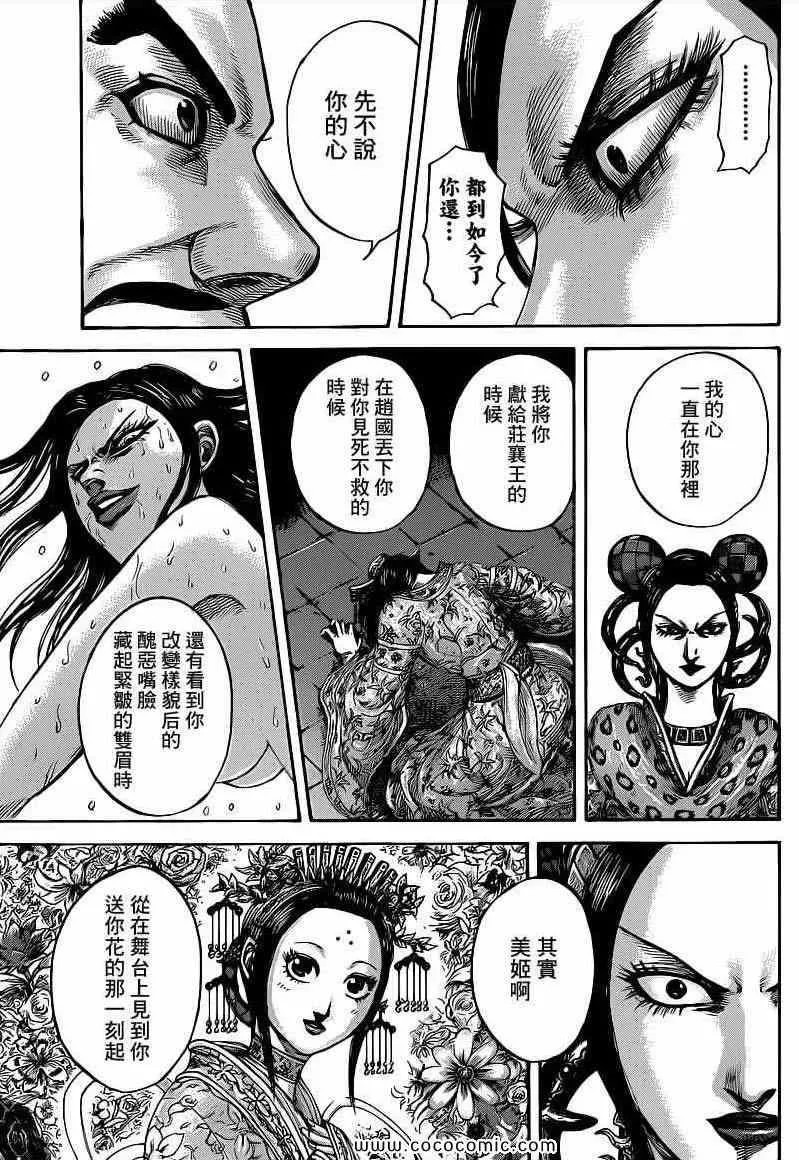 第406话 第11页