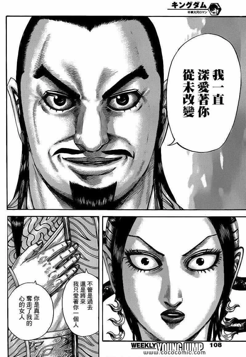 第406话 第12页