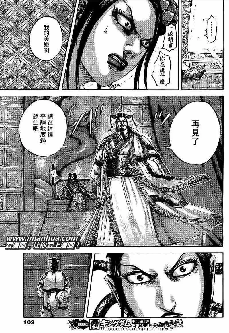 第406话 第13页