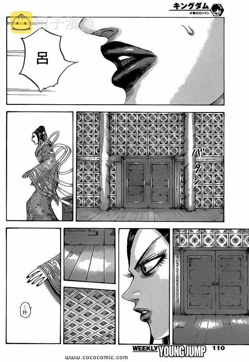 第406话 第14页