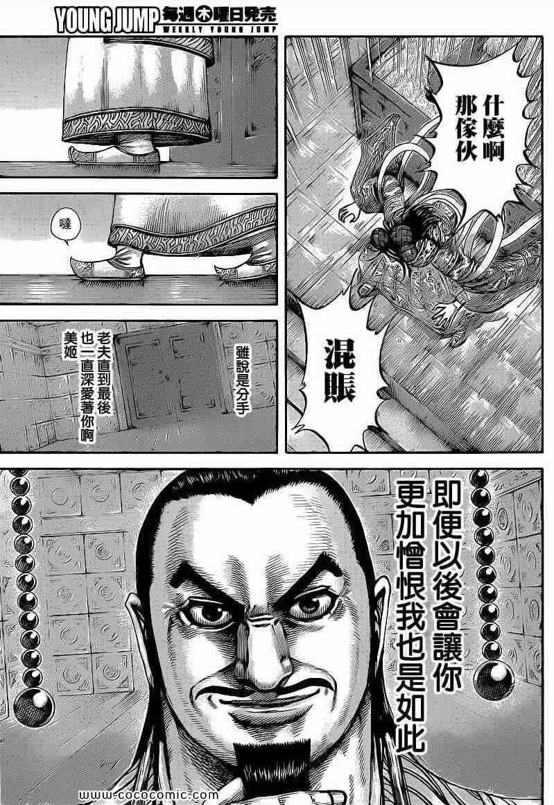 第406话 第15页