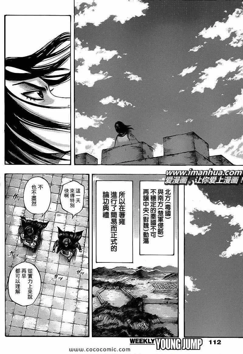 第406话 第16页