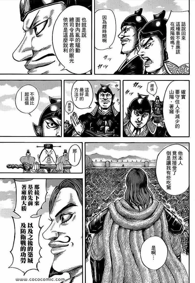 第406话 第17页