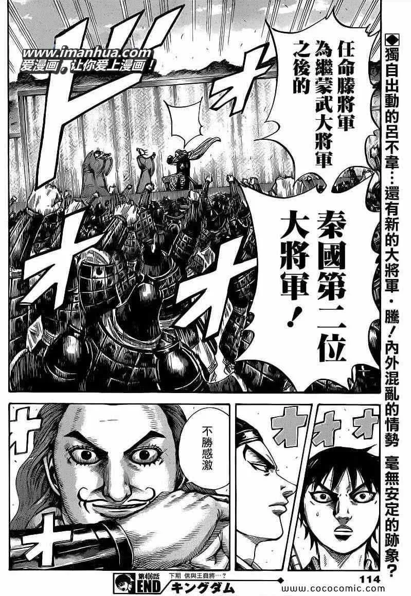 第406话 第18页