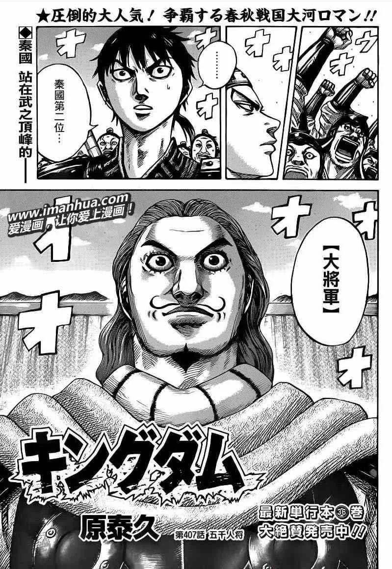 第407话 第1页
