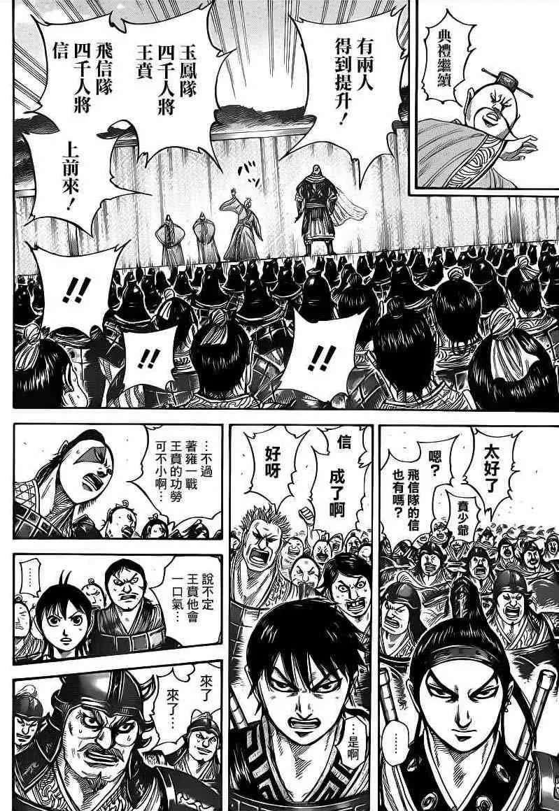 第407话 第2页