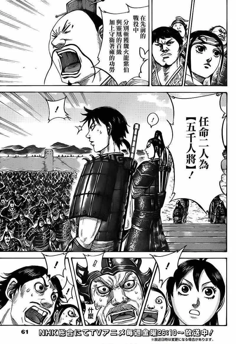 第407话 第3页