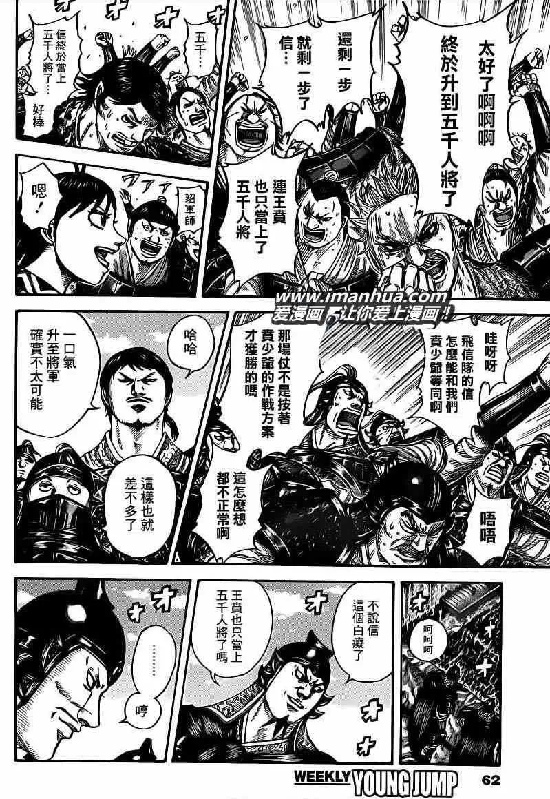 第407话 第4页