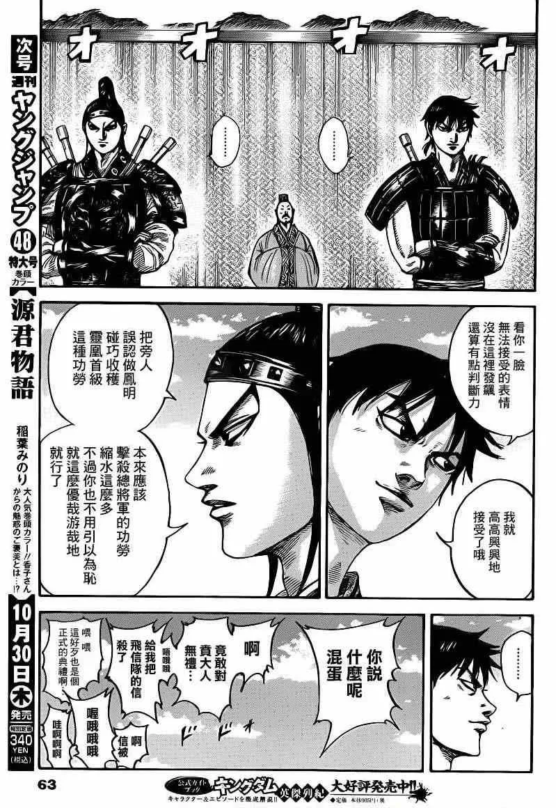 第407话 第5页