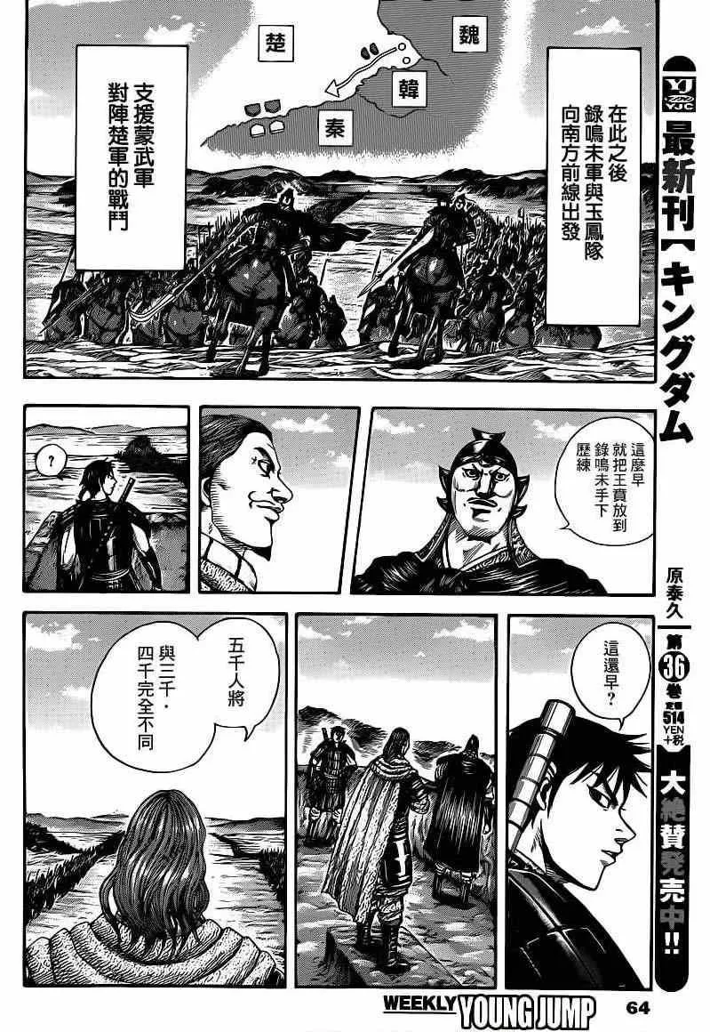 第407话 第6页