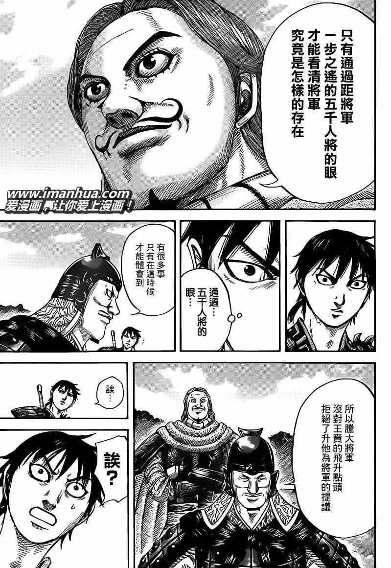 第407话 第7页