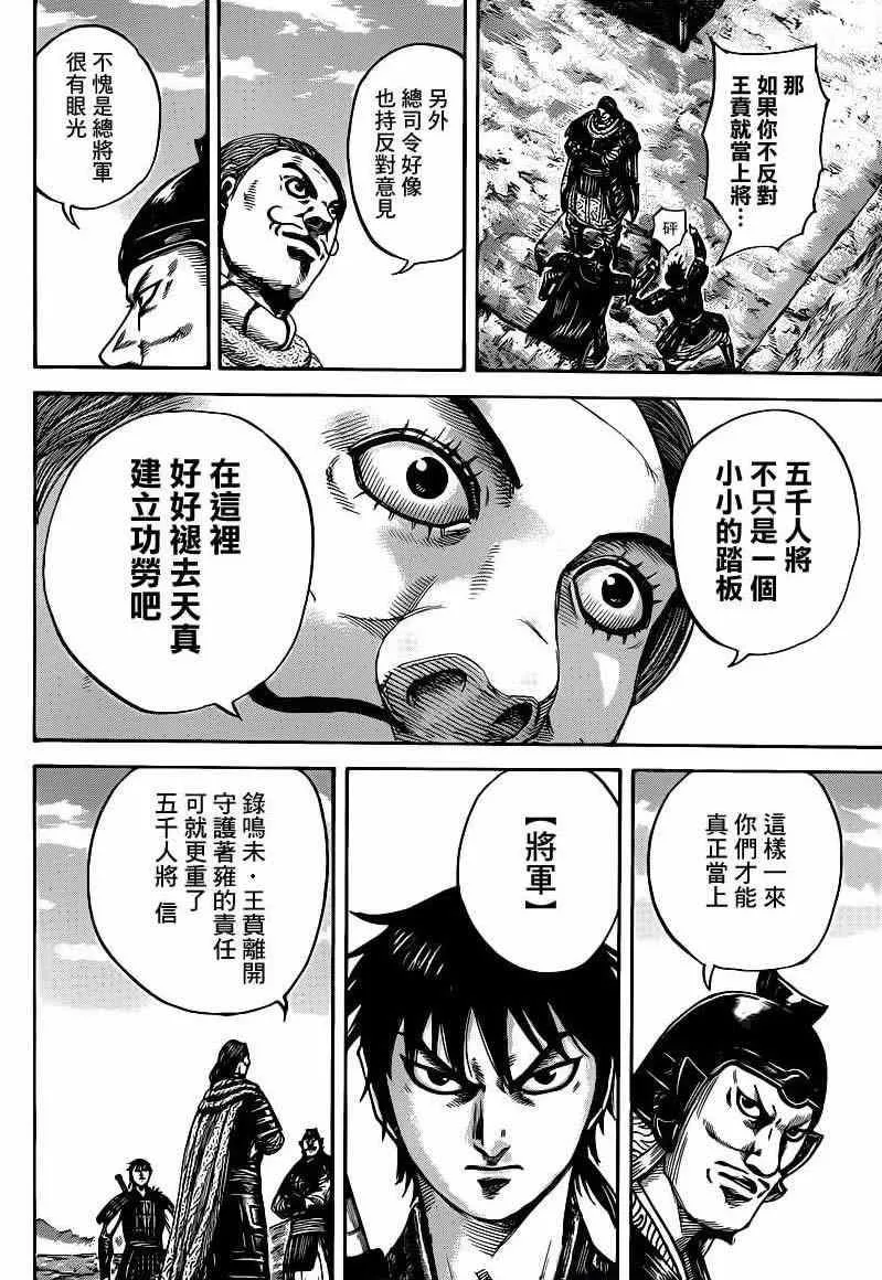 第407话 第8页