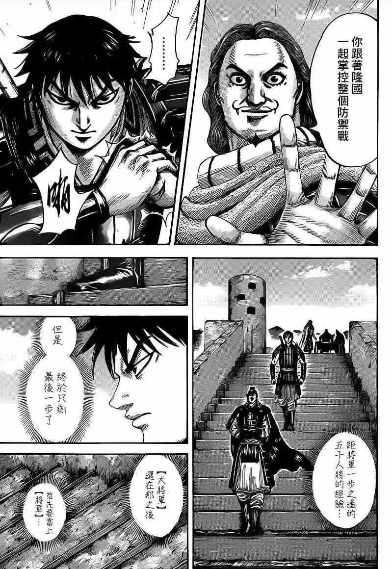 第407话 第9页
