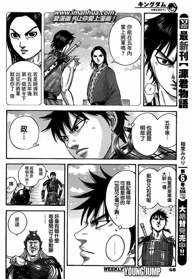 第407话 第10页