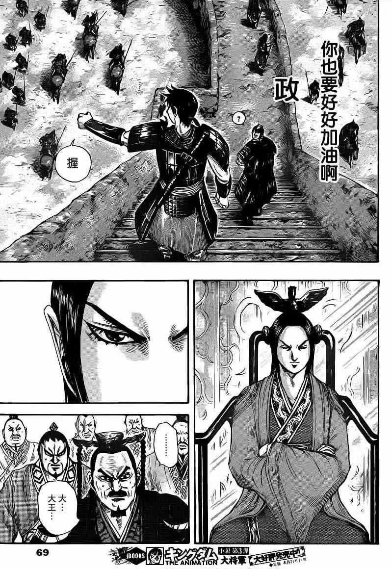 第407话 第11页