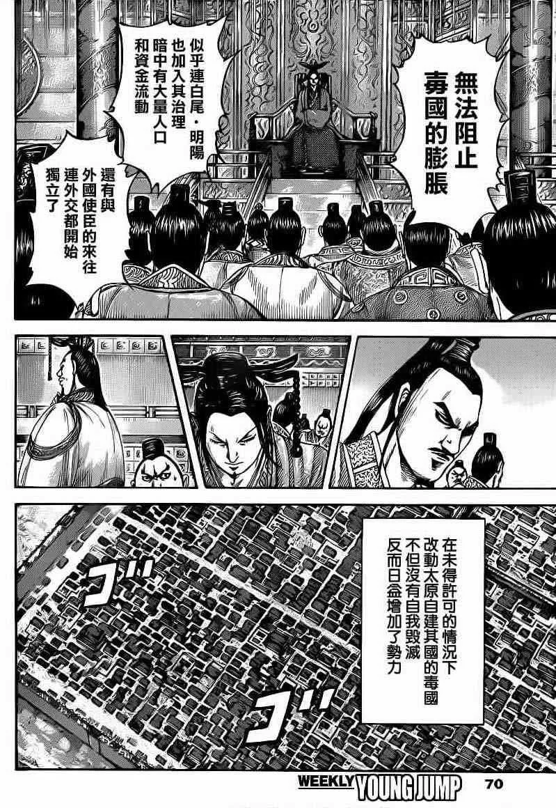 第407话 第12页