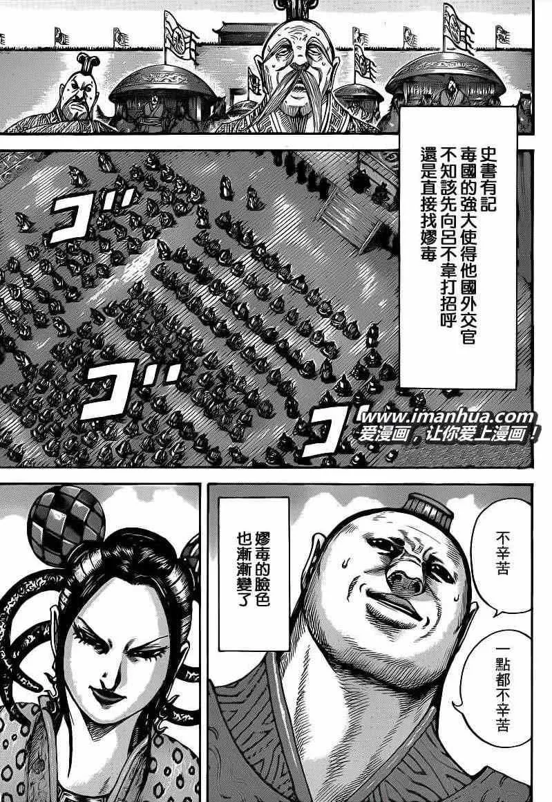 第407话 第13页