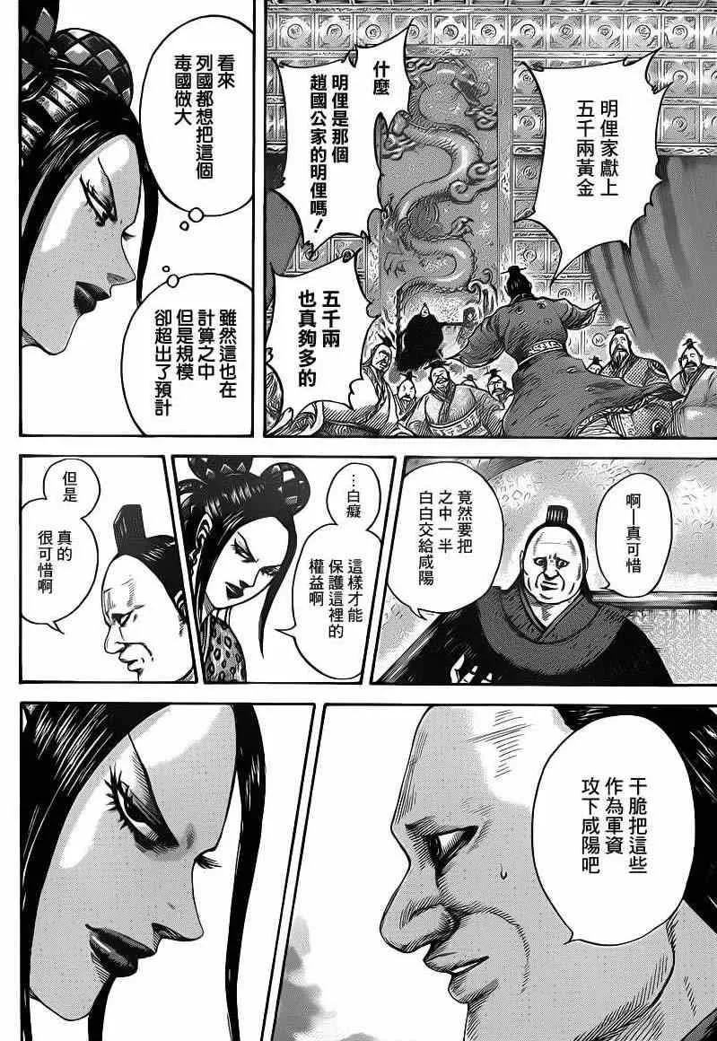 第407话 第14页