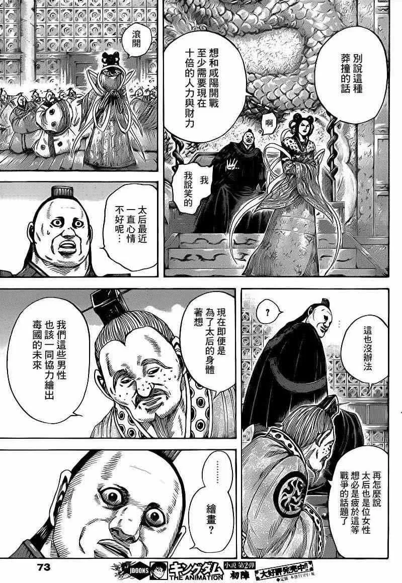 第407话 第15页