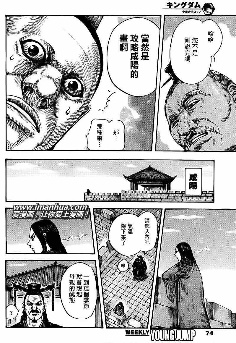 第407话 第16页