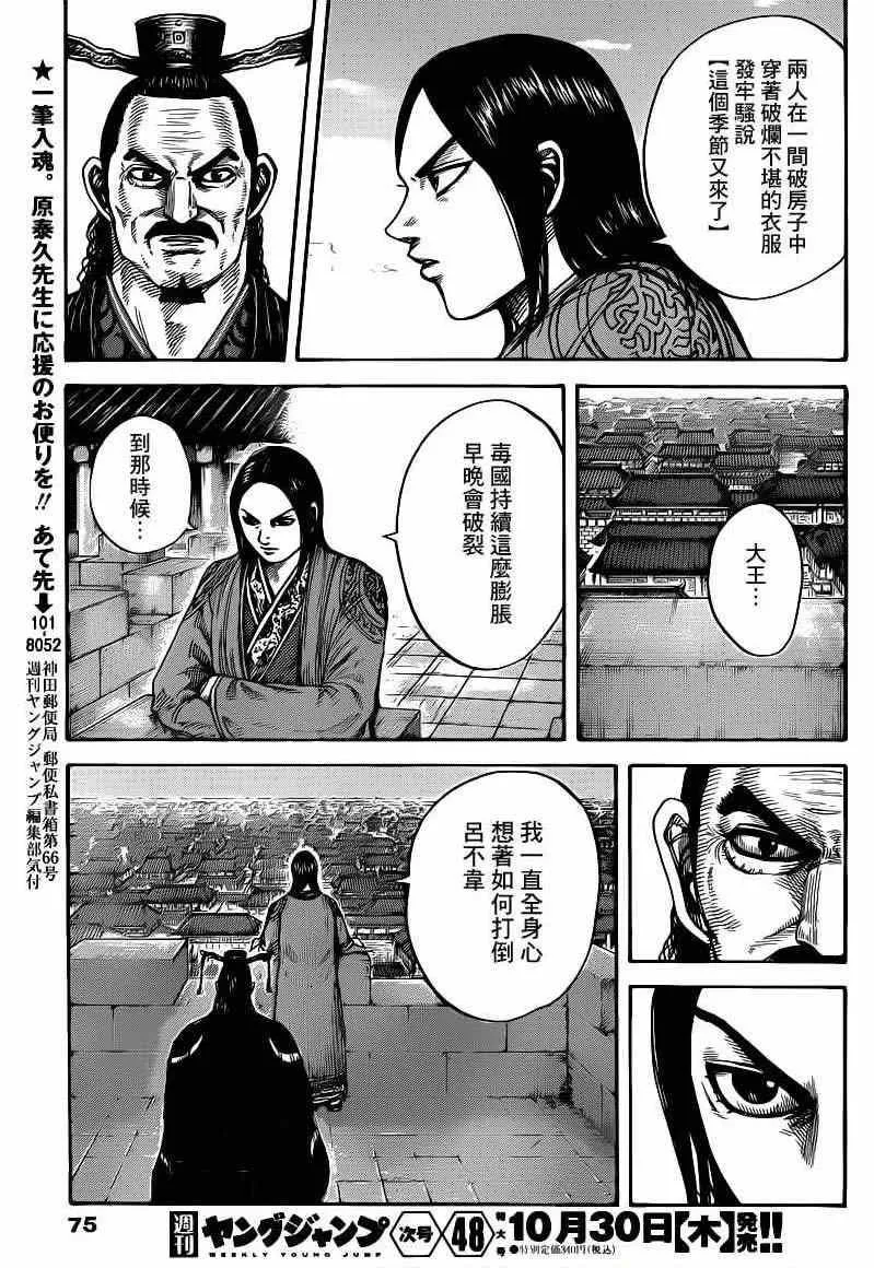 第407话 第17页