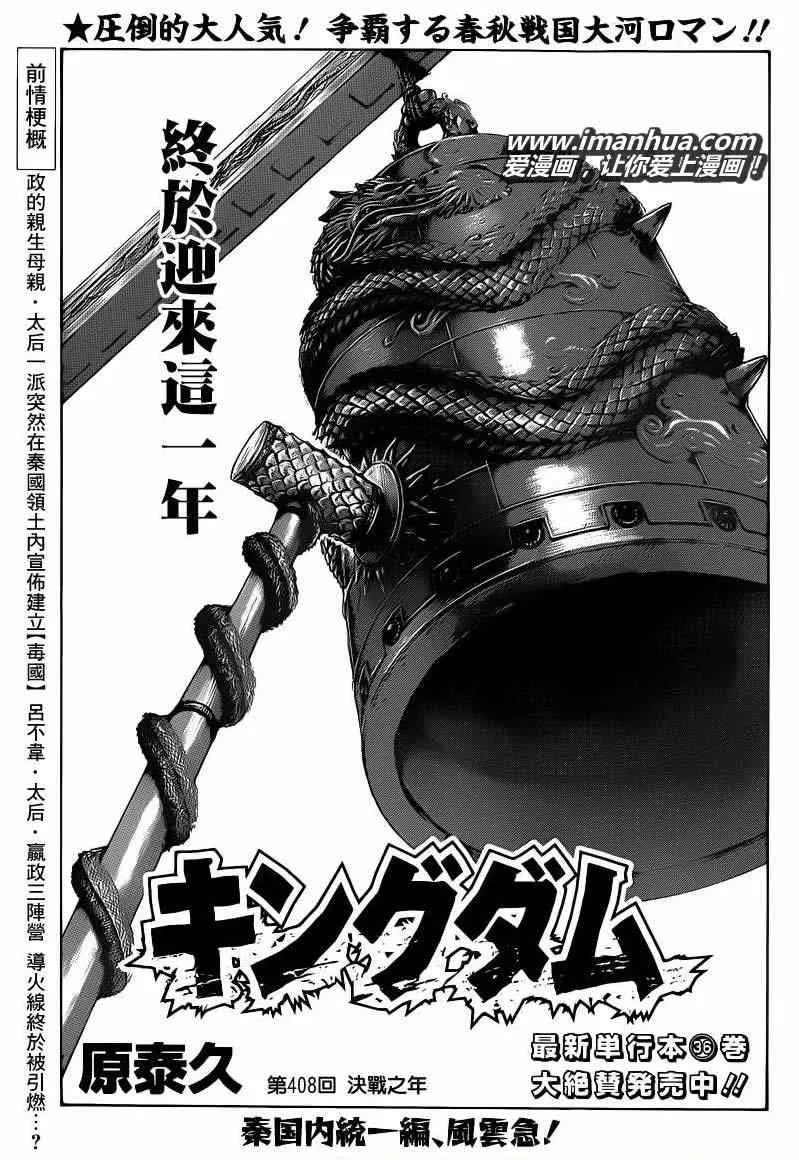 第408话 第1页