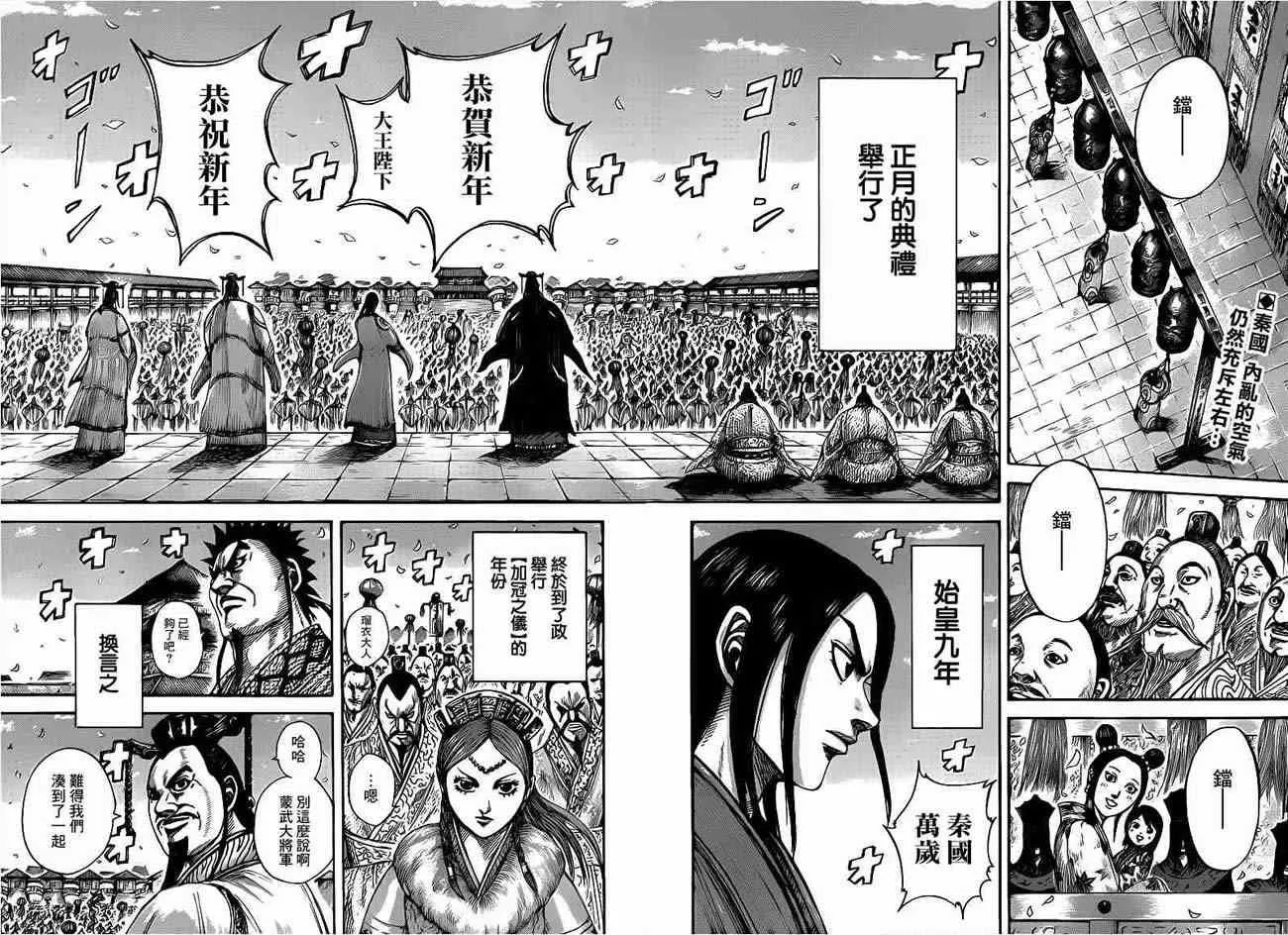 第408话 第2页