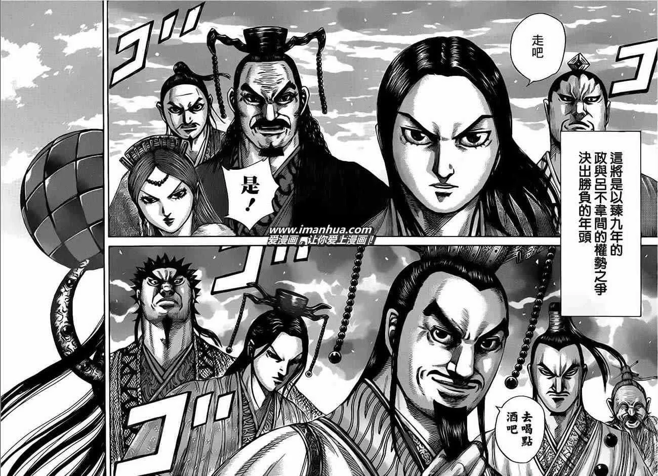 第408话 第3页