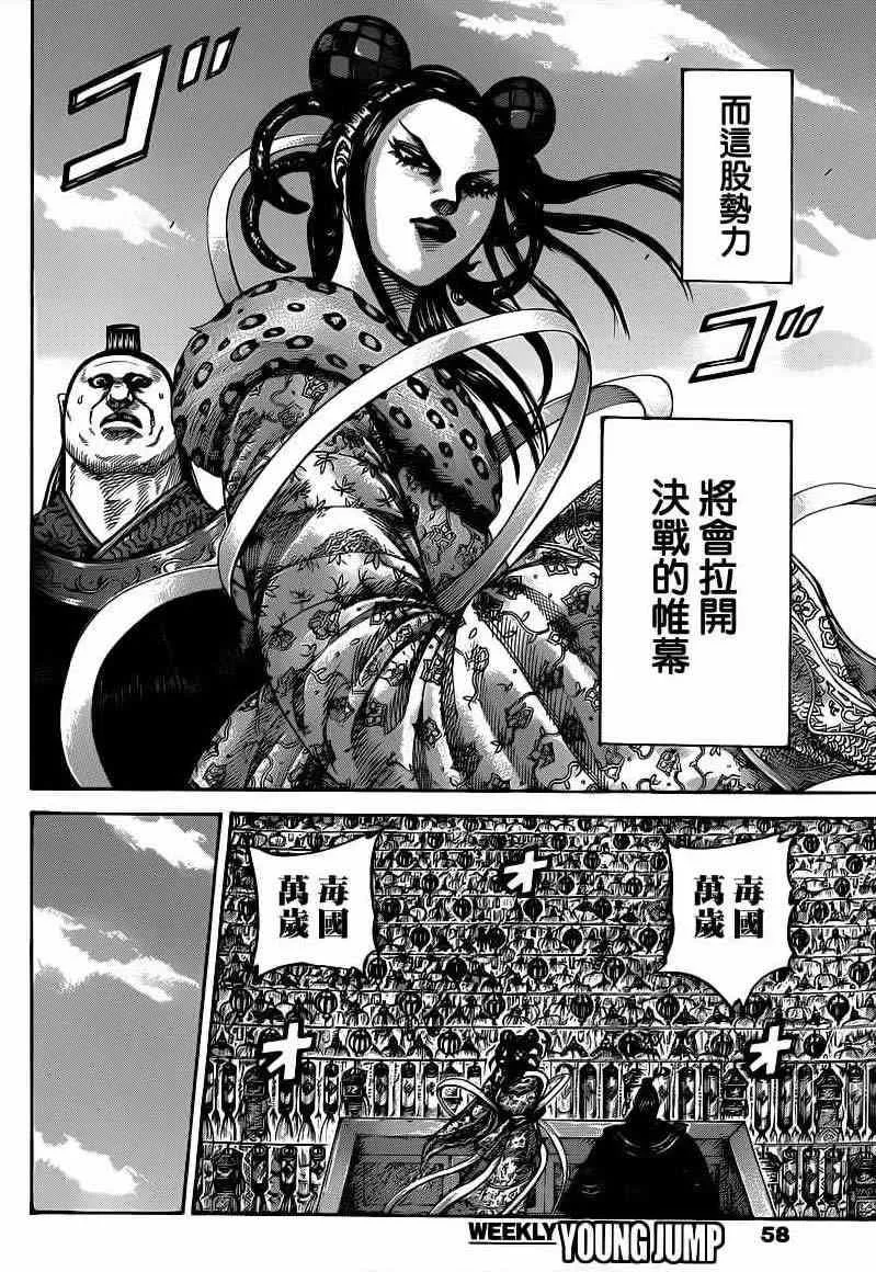 第408话 第4页