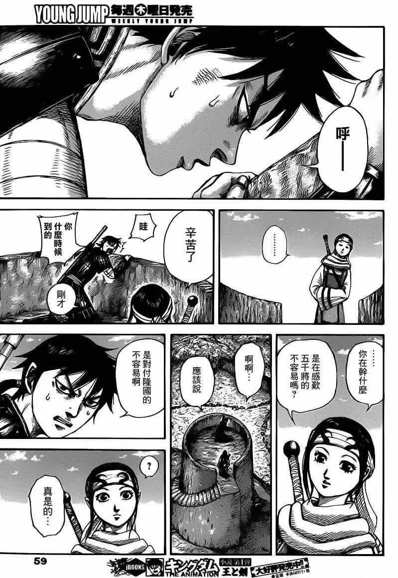 第408话 第5页