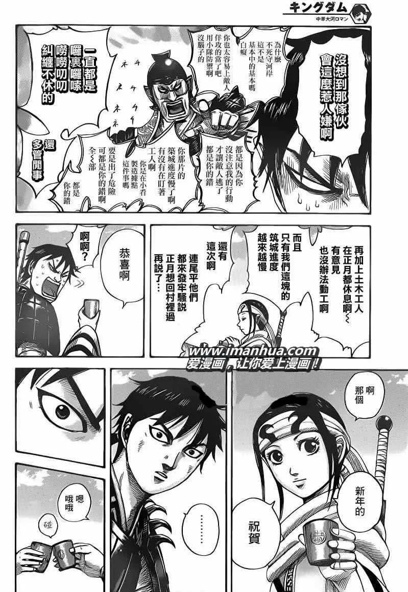 第408话 第6页