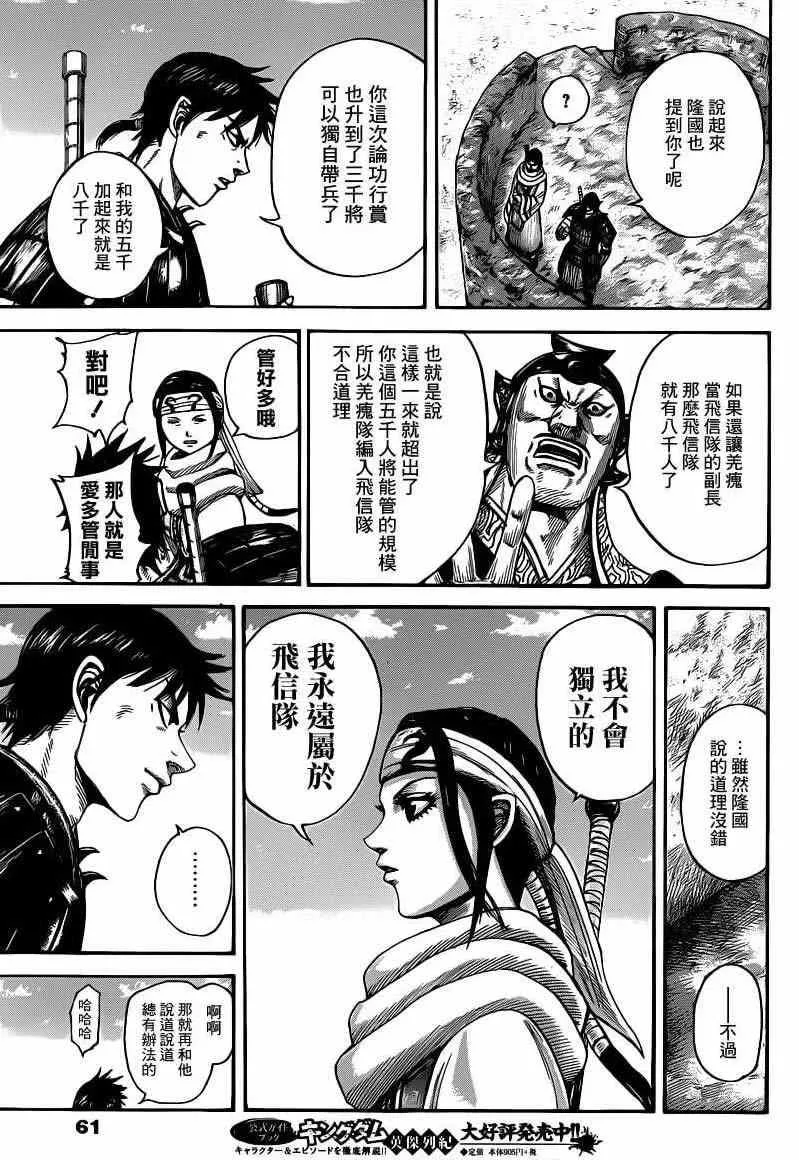 第408话 第7页