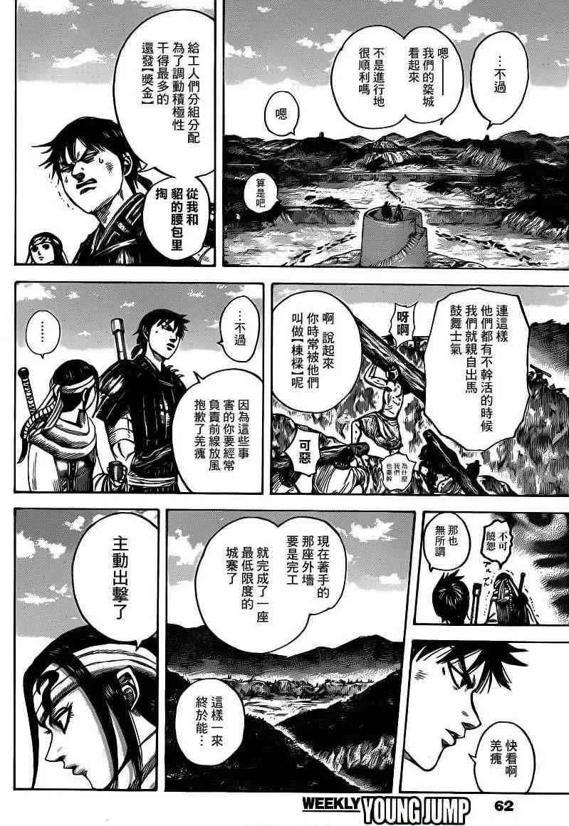 第408话 第8页