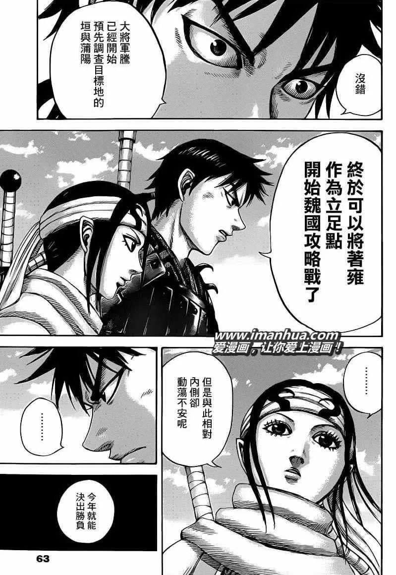 第408话 第9页