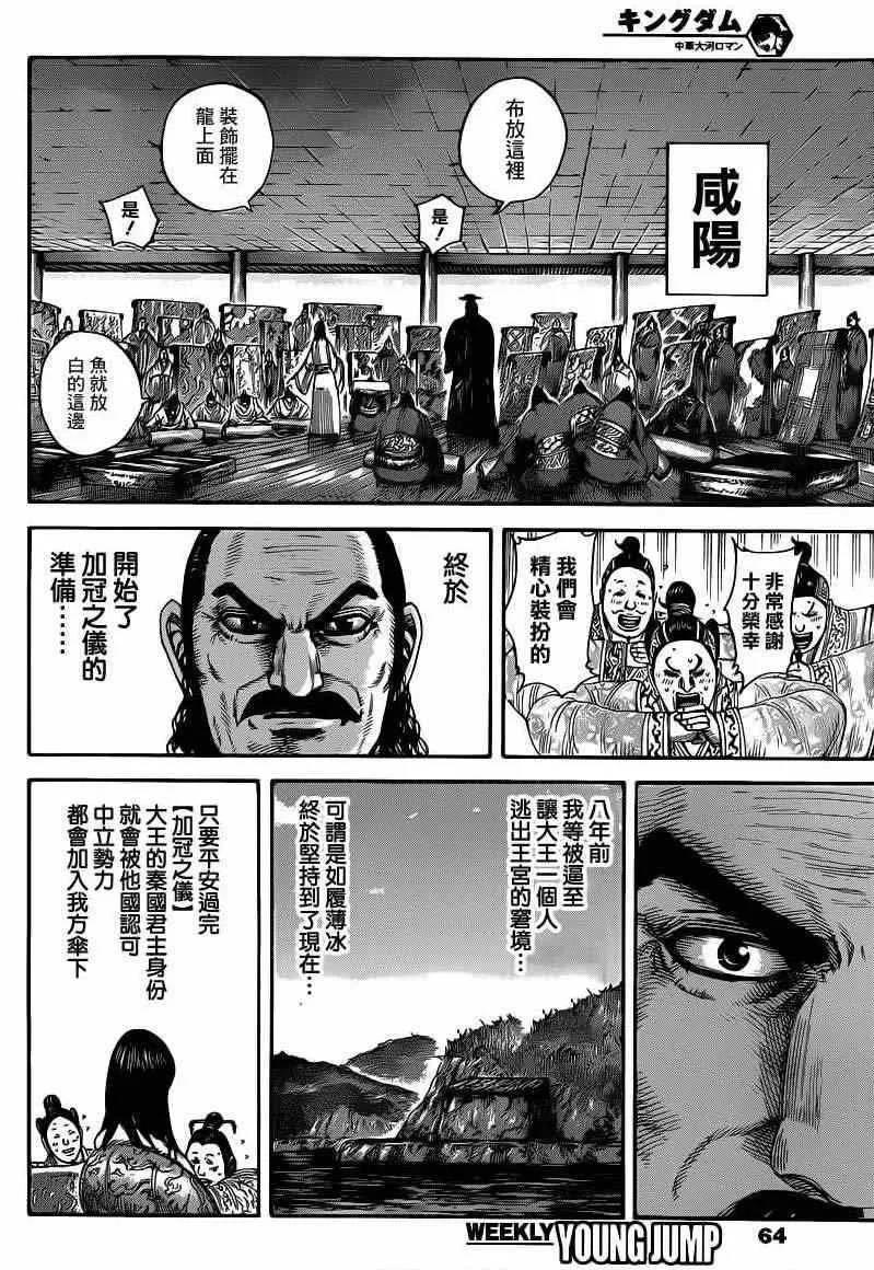第408话 第10页