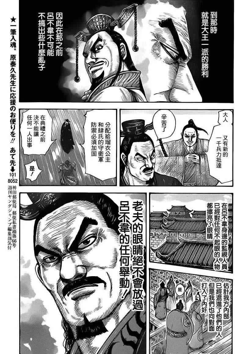 第408话 第11页