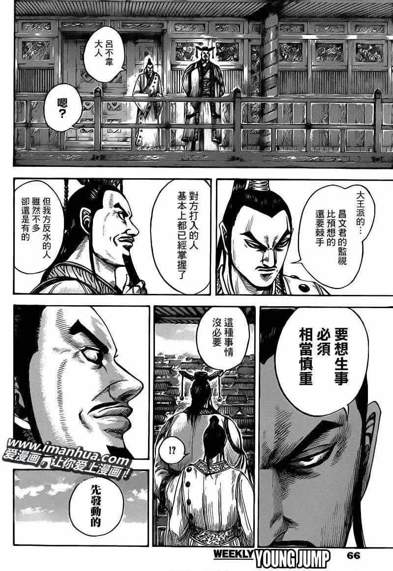 第408话 第12页