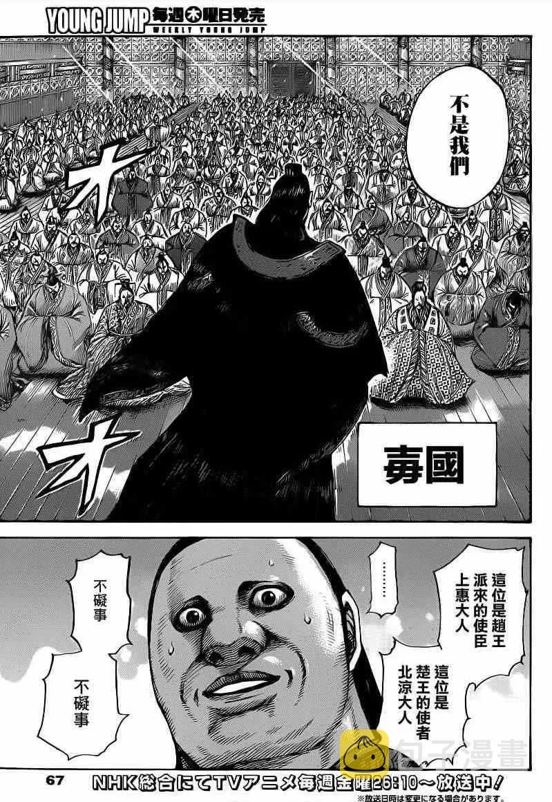 第408话 第13页