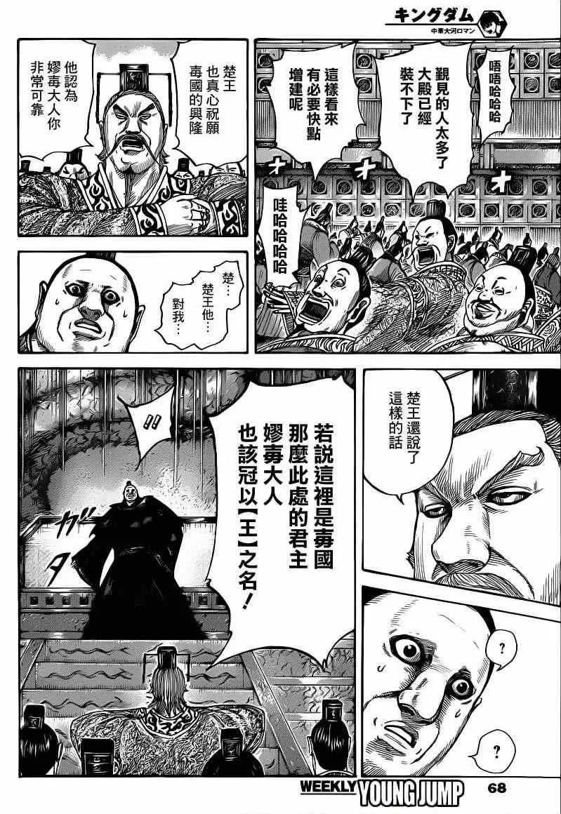 第408话 第14页