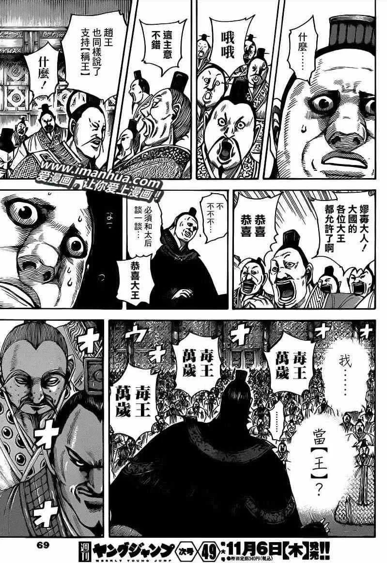 第408话 第15页